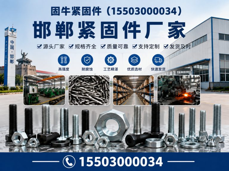 永年区预埋件展示图